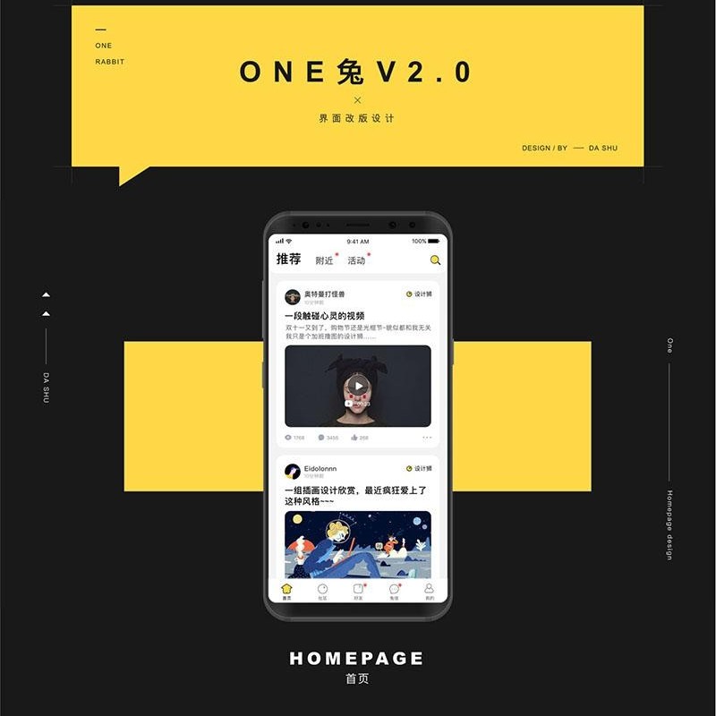 原生社区交友婚恋视频即时通讯双端APP源码ONE兔2.0