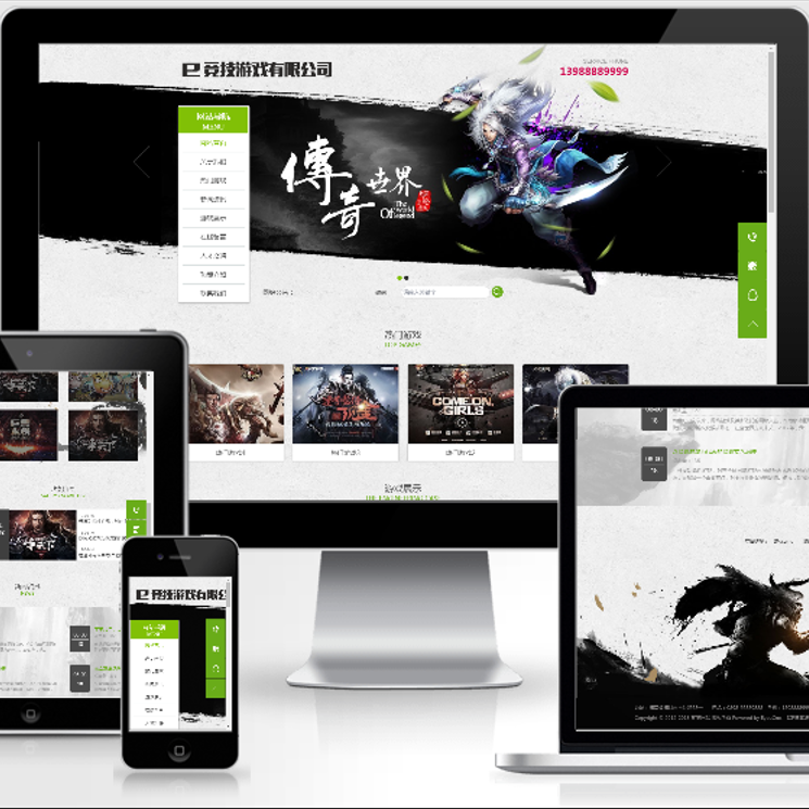易优cms传奇竞技游戏公司网站模板源码 带手机端