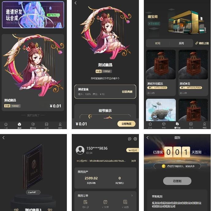 NFT铸造+盲盒合成+NFT商城+艺术数字藏品