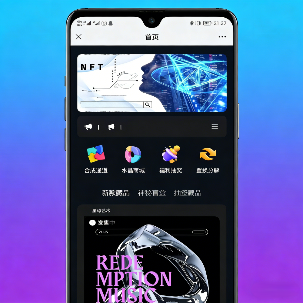 星球艺术数字藏品 多前端模板带uniapp源码