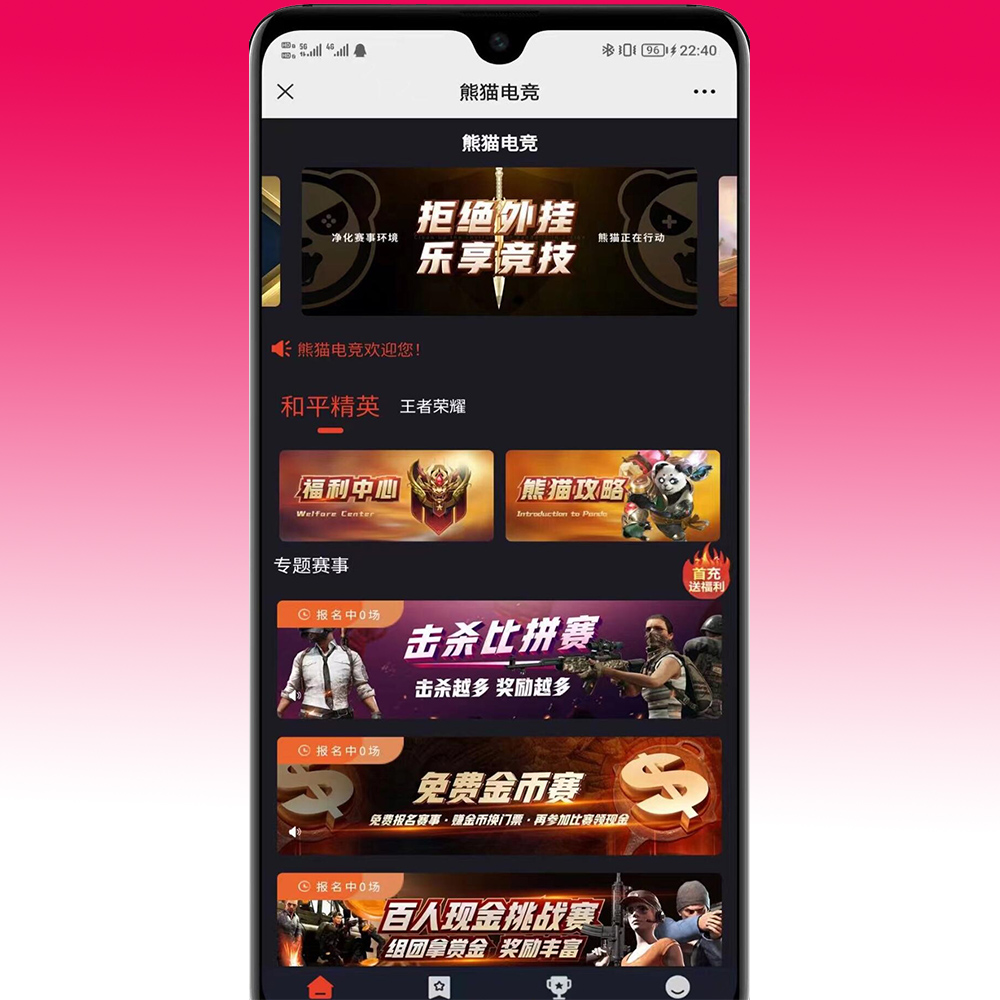 熊猫电竞赏金电竞系统源码