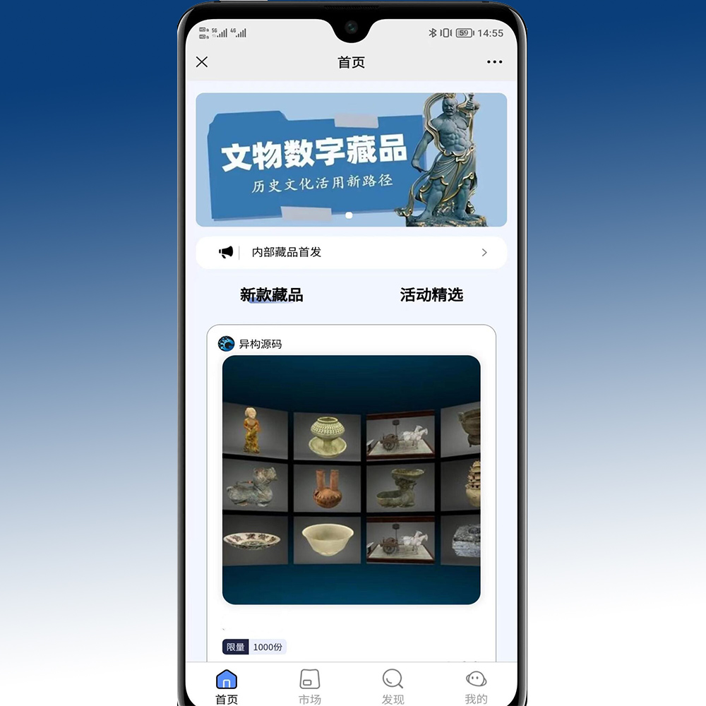 仿蚂蚁数字藏品源码