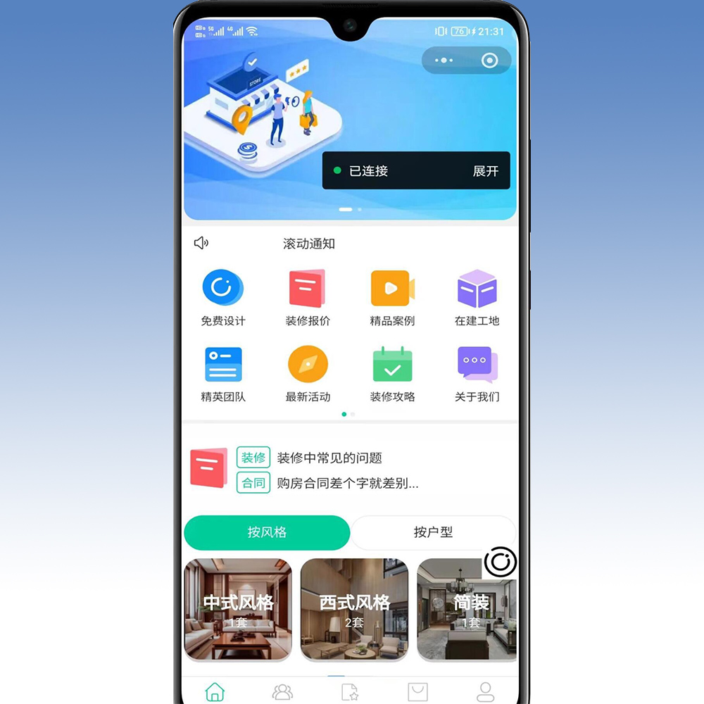 全开源装修小程序带uniapp