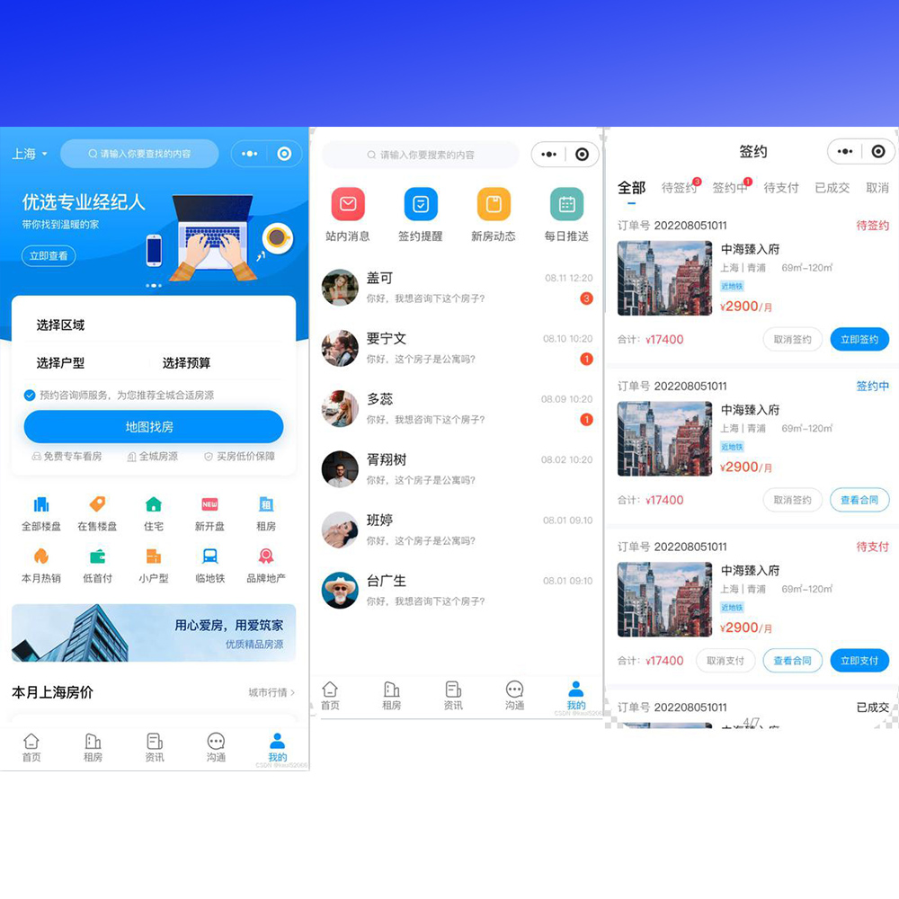 开发商楼盘系统源码 房产系统v2.1.1 房屋中介系统源码